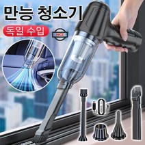 휴대용진공청소기 강력파워핸디청소기 강력 핸디 청소기 무선 청소기 차량용 청소기, 그린 레귤러*2