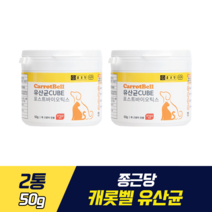 종근당 캐롯벨 유산균 강아지 고양이 반려동물 장 건강 고함량 유산균 영양제 가루날림없는 동결건조 큐브형 간식 프로바이오틱스 닭가슴살 명태 원물 함유 곡물 및 화학 첨가물 무첨가 면, 50g, 2통