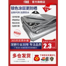 방수 갑바 차호로 갑빠 호로 타포린 천막 가빠 갑바천 포터호루 1톤 트럭 화물차 갑바 덮개, 3x4m, 블루 오렌지