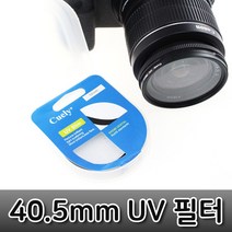 UV 렌즈 필터 40.5mm 니콘 D700 D500 D7200 D5500, 옵션§선택