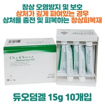 콘바텍 듀오덤겔 15g 10개입 하이드로액티브 겔 창상 오염방지 상처보호 깊게 파인 상처를 충전 피복 창상피복재, 콘바텍 듀오덤 하이드로액티브 겔 15g 10개입
