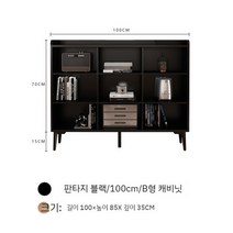 다용도수납선반 원목 거실 3단 와이드 모던 북유럽 정리대 엔틱 인테리어, F. 100CM 드림 블랙