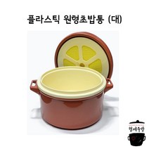 일제 초밥용품 플라스틱 원형초밥통 (대), 1개