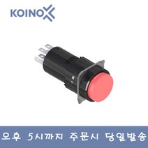 건흥전기 KOINO 16파이 조광형 누름버튼 스위치 16Φ KH-516-C-11 DC24V, 황색