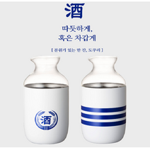 보온보냉 하이브리드 도쿠리 술병 사케병 360ml 남대문주류상가 야마자키12년, OZNN-360SA(줄무늬)