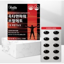60대 옥타코사놀 쏘팔메토영양제 3개월분 아버지선물