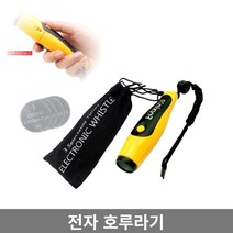 신호용 전자휘슬 체육대회 행사 버튼식 전자 호루라기 심판용 호신용, Forº1.전자휘슬_1p◀º