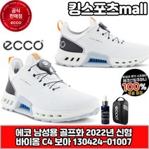 에코 남성골프화 바이옴 C4 보아 130424-01007 화이트