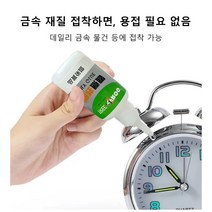 강력만능접착제 내고온 금속 풀 유성풀만능접착제 50(g/ml) *1/2/3, 50(g/ml) *1