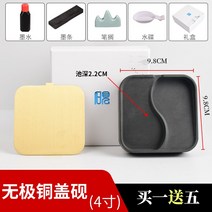 성죽당 벼루 서예전용 덮개 초보자 원석 천연묵반 먹접합묵 벼루 먹-49563, 옵션03, 단일옵션