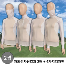 등산 골프 낚시 쿨 냉감 기능성 자외선차단 사계절 이너웨어 긴팔 비치는 목티
