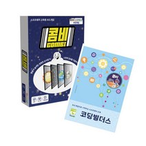 보드엠팩토리 코딩교육 보드게임 스택버거와 코딩빌더스 세트