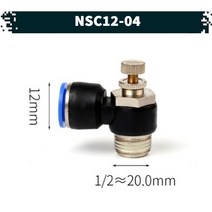 원터치 공압 공기 스피드 조절기 14.NSC-12-04