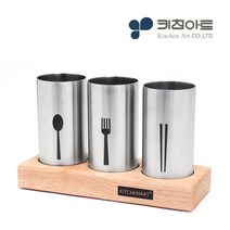 키친아트 스테인레스 모던 수저통, 02.키친아트 모던 스텐 4단 수저통