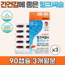 리얼닥터 남재현 박사 밀크씨슬 간에 좋은 밀크씨슬에 플러스 실리마린 고함량밀크씨슬 간영양제, 3개, 30정, 30정