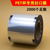 컵 실링기 올인원 비닐 필름 PP 종이 PET 실링지, 특수필름 2000매용