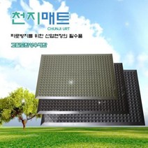 고밀도우레탄매트/산업용매트/피로방지매트/탄성매트, 카키 400x400, 본상품선택