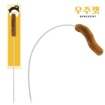 우주캣 우주꼬리 장난감 롱 1M, 브라운, 롱(1M)