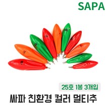 친환경 인천추 칼라 구멍추 25호 다운샷 봉돌 낚시추