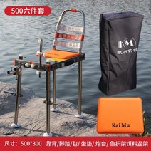 접지 좌대 낚시 붕어 민물 받침틀 크랭크 클램프 등받이 접이식, 500 300 등받이