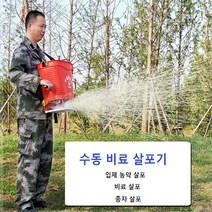 라비로스 수동 회전식비료살포기 씨앗 입자살포기 비료분사기