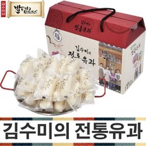 김수미의 전통유과 한과 선물세트 찹쌀 조청 개별포장 답례품, 250g, 1개