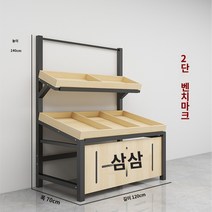 과일 진열대 업소용 채소 물건 슈퍼 매대 선반 베이커리 마트, D.벤치마크가 포함된 70 와이드 2레이어