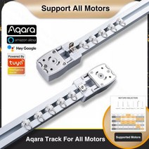 전기자전거 모터 Aqara스마트 커튼 트랙 개인 맞춤형, 2m or less+Aqara Track