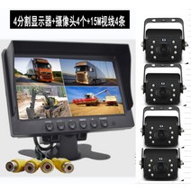 덤프 트럭 화물차 트레일러 4채널 블랙박스 후방 카메라 버스 9인치 카라반 추레라 캠핑카, F.쿼드 디스플레이+ LED 카메라 4개