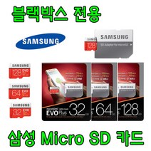 삼성 EVO PLUS 64GB 블랙박스 전용 Micro SD카드 유라이브 S500 UC6000P 호환 64G 삼성전자 SD 메모리카드