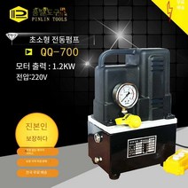 세모담 유압펀칭기 펌프 유압 유압실린더 실린더, 0.75KW 단일 회로 수동식 전기 펌프