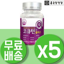 코엔자임Q 코큐텐 맥스 100MG 코엔자임큐10 코큐 영양제 코엔자임10 COQ10 코큐10 COENZYME 5통