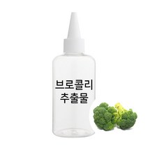 엔피솝 브로콜리 추출물 비누만들기 화장품만들기, 30ml