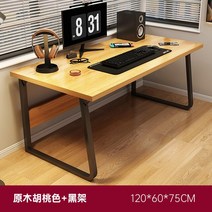 가성비 간단한 데스크탑 컴퓨터 책상 사무실 가구 홈 침실 학습 쓰기 인터넷 카페 게임 테이블, B2-120x60cm-table