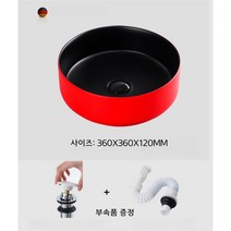 미니 세면대 탑카운터 세면볼 카페 레드 라이크멍, 360_레드