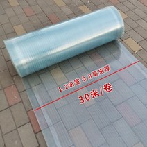 폴리카보네이트 커팅 투명 절단 제작 재단 빗물받이 어닝 보드 양산 내구성 보드 야외 단열 유리 섬유 강화 플라스틱 타일 자외선 차단제, M75-1.0mm 두께 - 1.2m 너비개