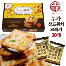캐릭터볼펜증정 + 대만 누가 샌드위치 크래커 30개