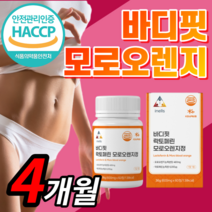 이탈리아캡슐 여에스더 / 바디 핏 모로오렌지 모로 오랜지 가루 분말 추출 정 c3g 락토페린 라풀굿케이스 [옵션확인], 올인원 모로오렌지 / 120정(4개월)