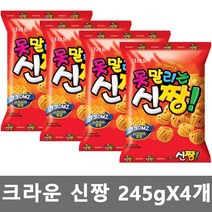 크라운 못말리는 신짱 245gx4개/대용량 봉지 과자 간식 사무실 학교 짱구