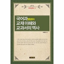 역사 이야기로 배우는 한국어 /다락원