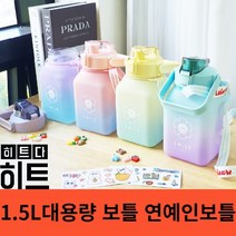 _1.5L 대용량 빨대형보틀 손잡이텀블러 헬스물통 예쁜텀블러 연예인텀블러_, 퍼플블루