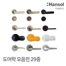 우드백화점 ABS도어_한솔도어락모음전29종_방문교체_셀프시공 인테리어/화장실문교체/DIY, 09_HDL-3004 W