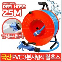 고탄력 PVC 물청소 세차 원예 릴호스 25M 릴호수 정원청소 송수호수, 1개