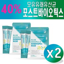 포스트 바이오틱스 앤 프리바이오틱스 유산균 30포 모유유래 락토바실러스 가세리 혼합유산균 온가족 추출분말 추천 코팅유산균 비타민 E D 여성 중년 남성 직장인, 2개