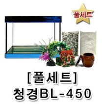 [풀세트] 청경 BL-450 고급형 오픈어항, 뚜껑추가
