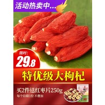 kirahosi 키라호시 중국식품 닝샤 큰 구기자 정통 슈퍼 500G 큰 과립 차 첫 자르기 레드 블랙 B1YU9J, 보여진 바와 같이