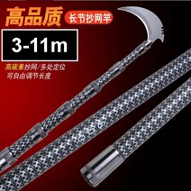 해루질 ZZ290-탄소섬유 낚시 그물 핸들링 폴 3m 4m 5m 6m 7m 8m 9m 10m 11m 과일 따기 나무 스프레이 살, 04 6m