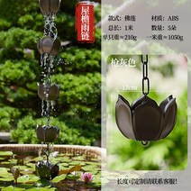 레인 체인 비 수집기 컵 39.37in 장식 디스플레이 야외 뒤뜰 지붕 홈을위한 다목적 물 바닥 체인 빗물 체인 이중층 연꽃 1m 알루미늄 합금 1개 알루미늄 합금 빌라 비 체인 일본 사원 처마 물 전환 안뜰 떨어지는 링 배수, ABS 총 회색 부처님 연꽃 비 체인-1 미터 5 꽃