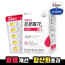 (롯데백화점)(종근당건강) 프로메가 오메가3 1박스(2개월분)