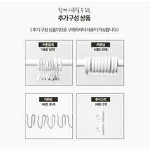 전세집 안박고 안뚫는 못질필요없이 안뚫어고리 암막 커튼 압축봉 레일 브라켓 블라인드 달기, 화이트 커튼 후사고리 1세트 2개입